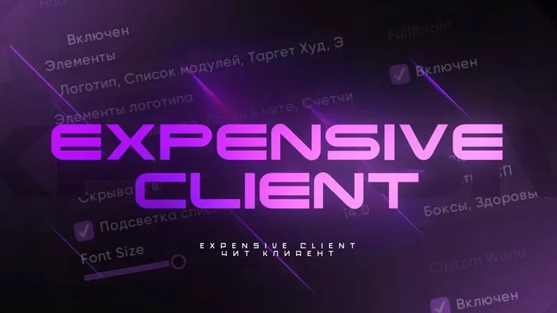 Expensive Client